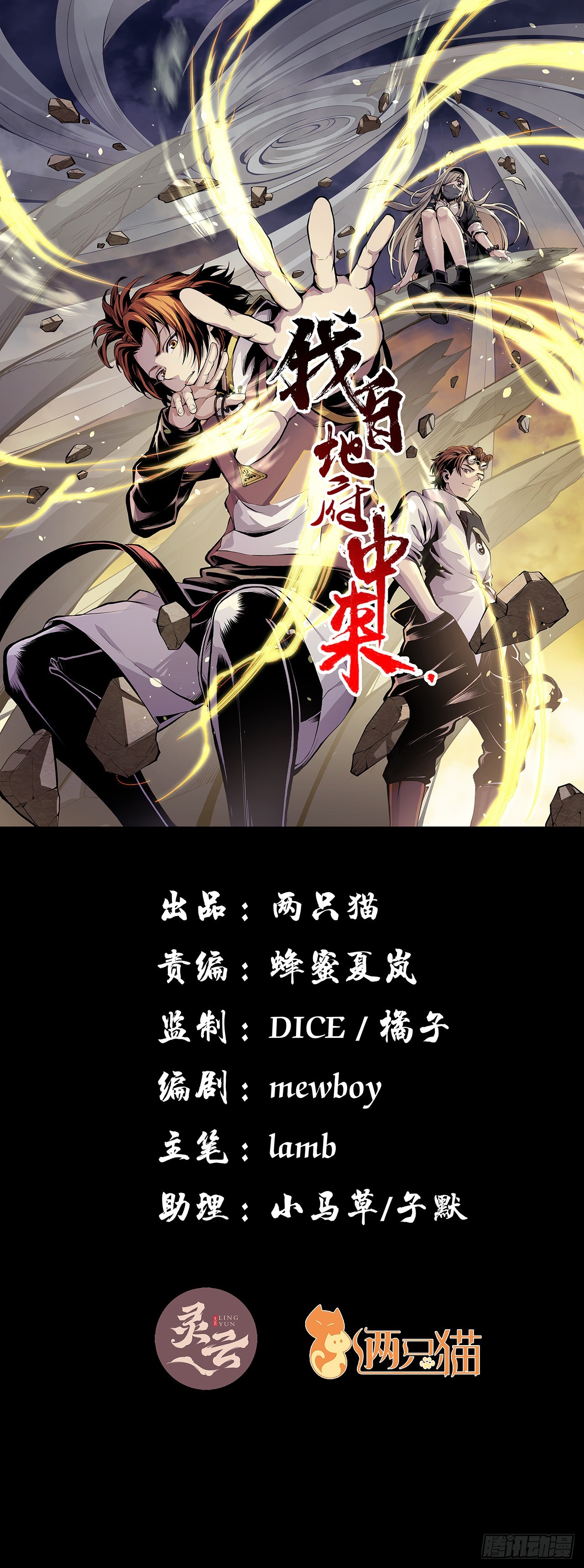 38话 祖传脚底按摩(1/2)-第39话