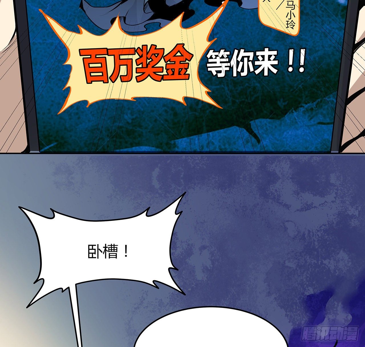 4话 鬼神敬而远之(1/2)-第5话