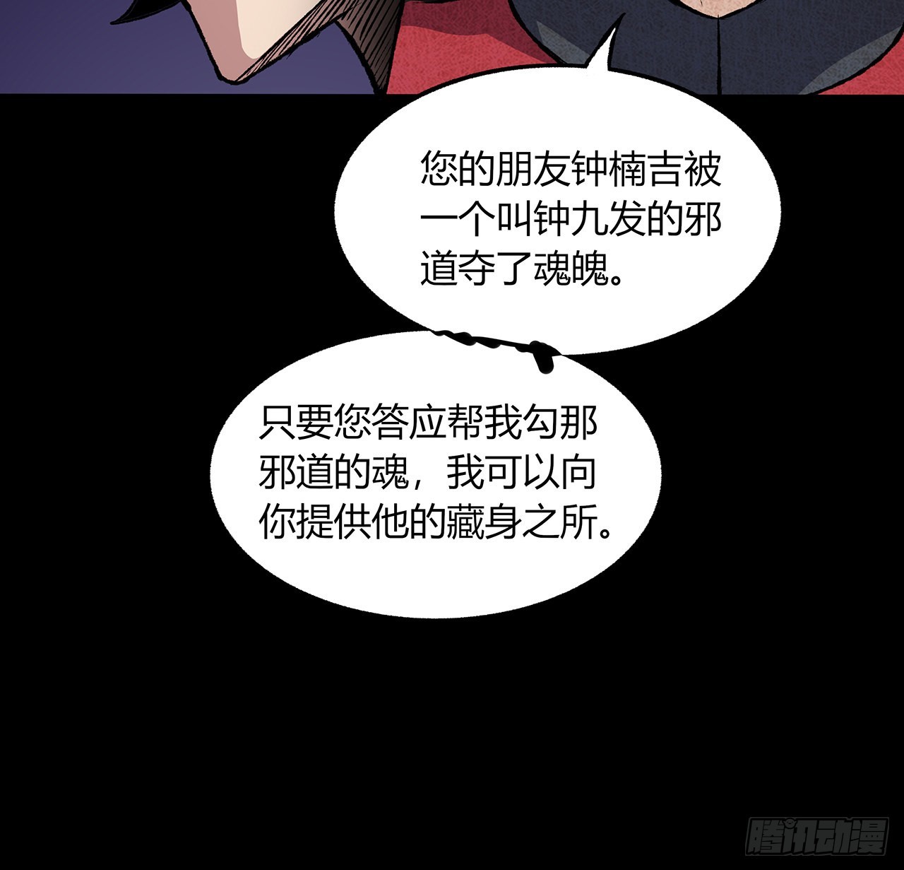44话 我未婚夫在哪！(1/2)-第45话