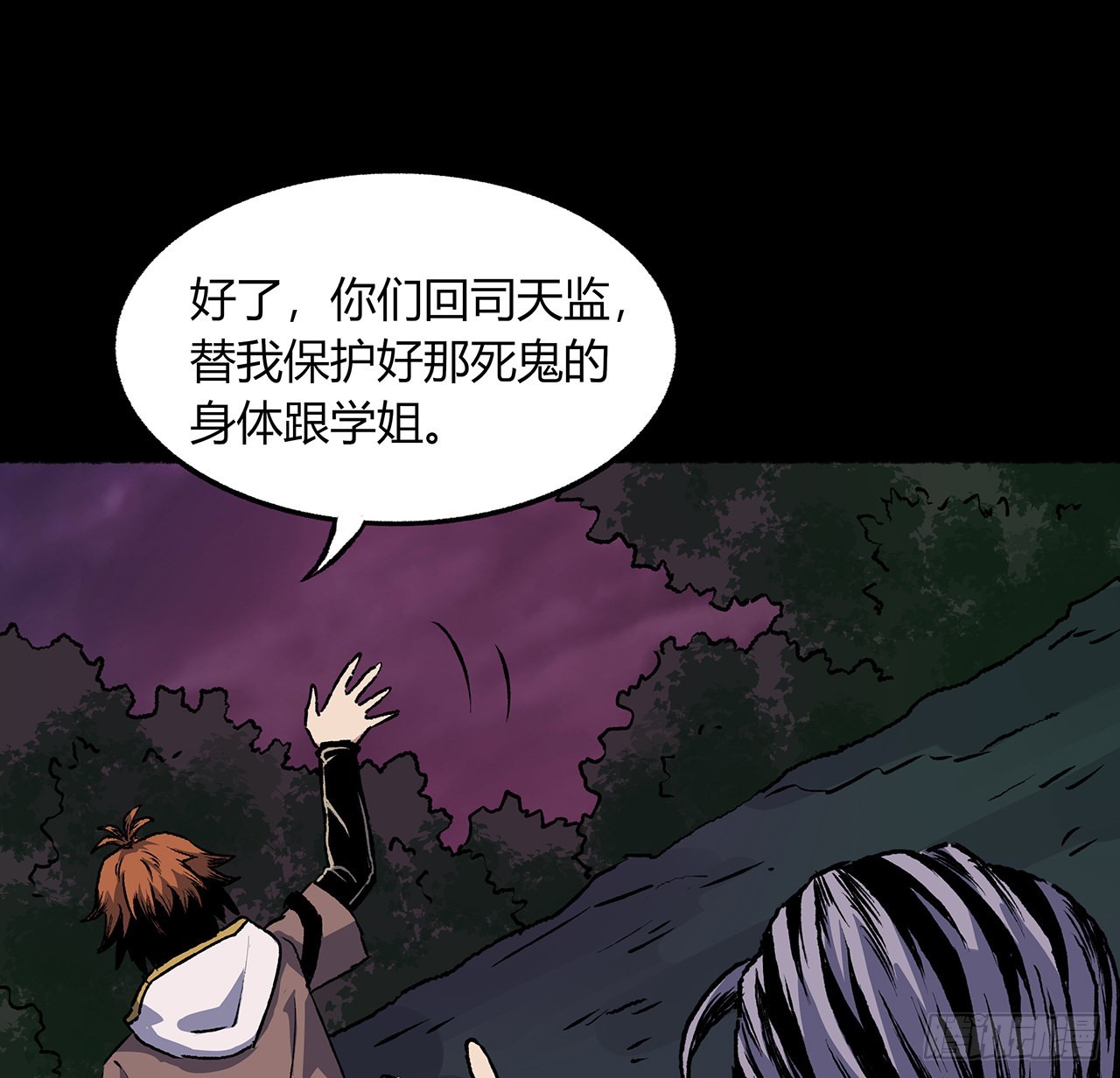44话 我未婚夫在哪！(1/2)-第45话