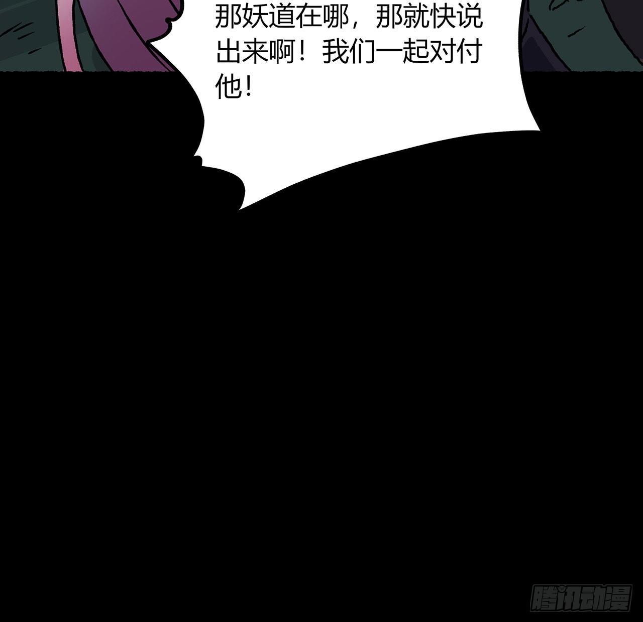 44话 我未婚夫在哪！(1/2)-第45话