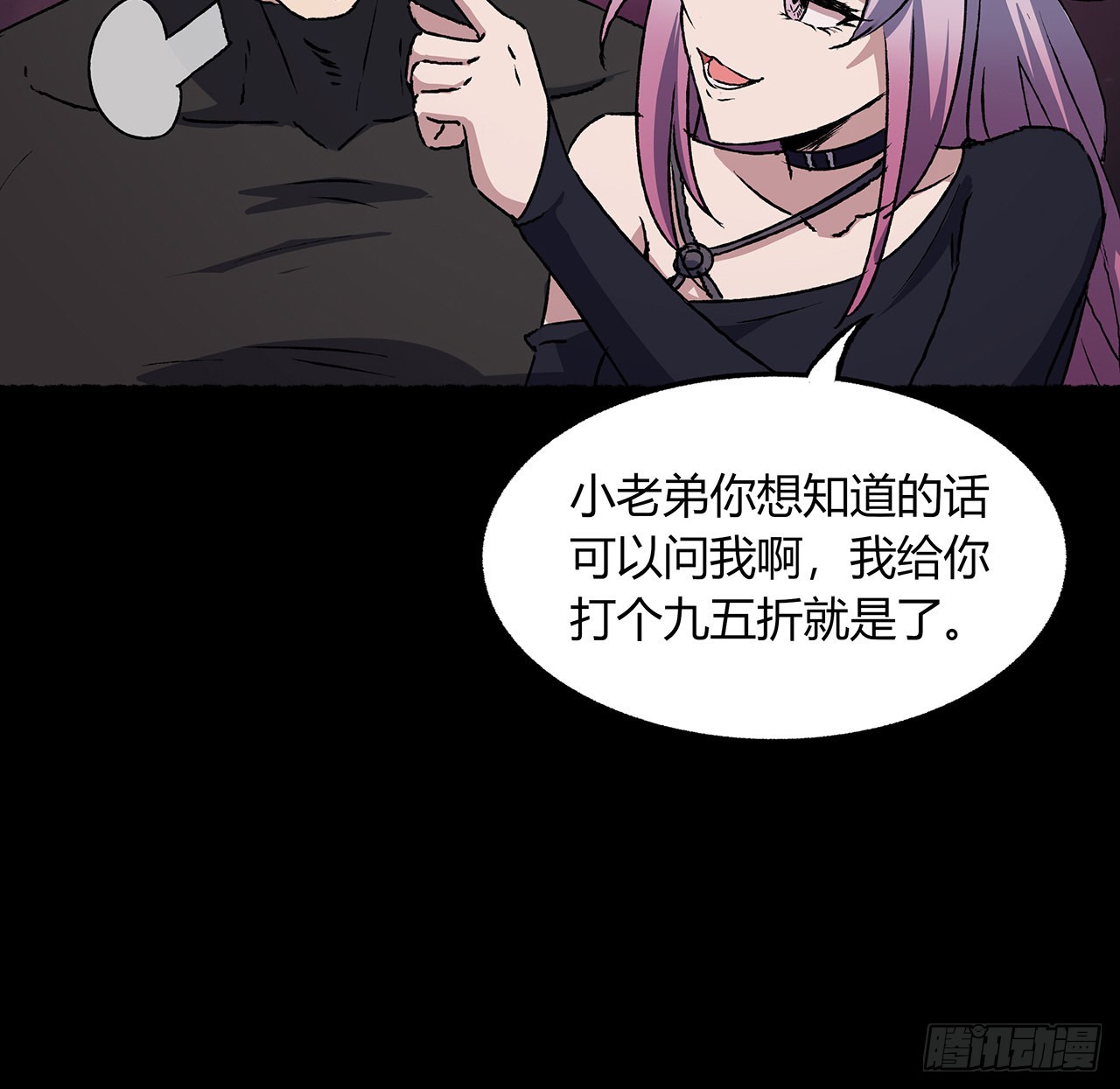 44话 我未婚夫在哪！(1/2)-第45话