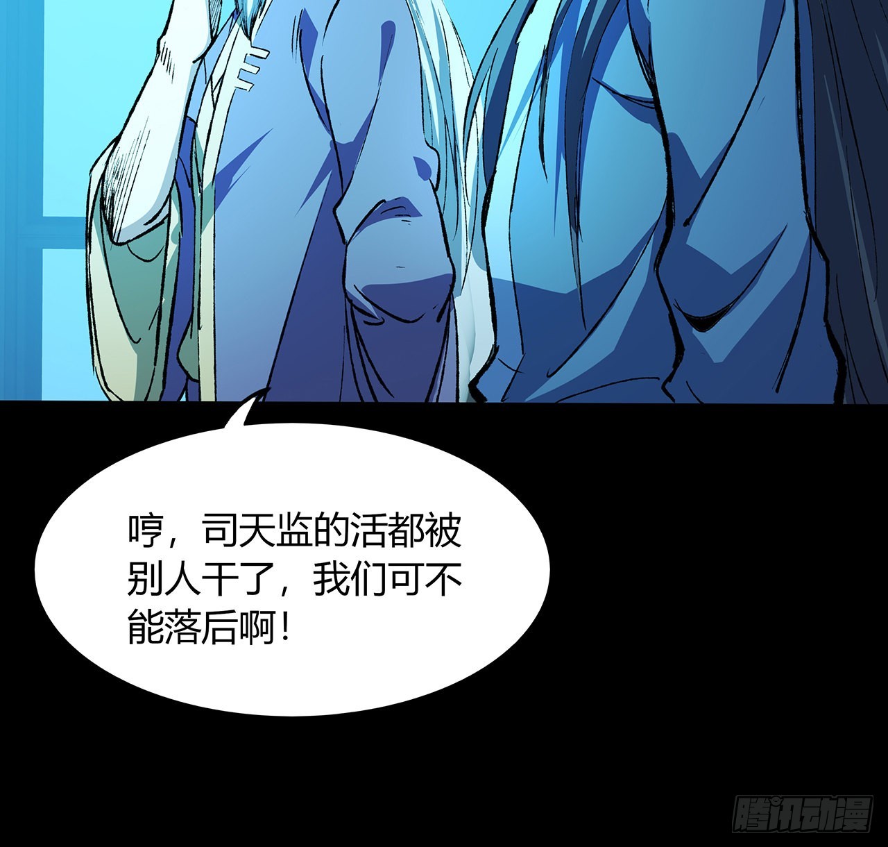 44话 我未婚夫在哪！(1/2)-第45话
