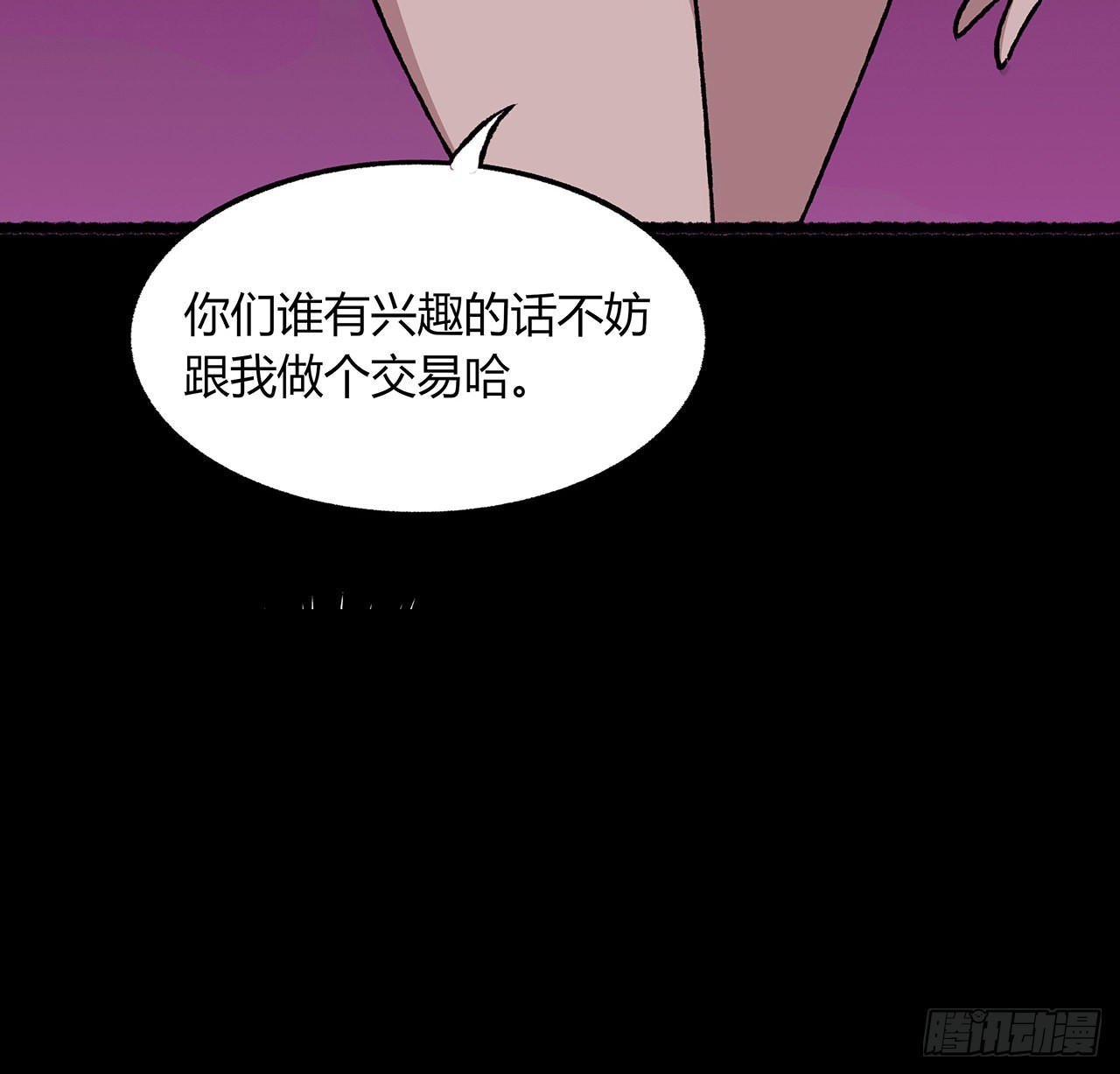 44话 我未婚夫在哪！(1/2)-第45话