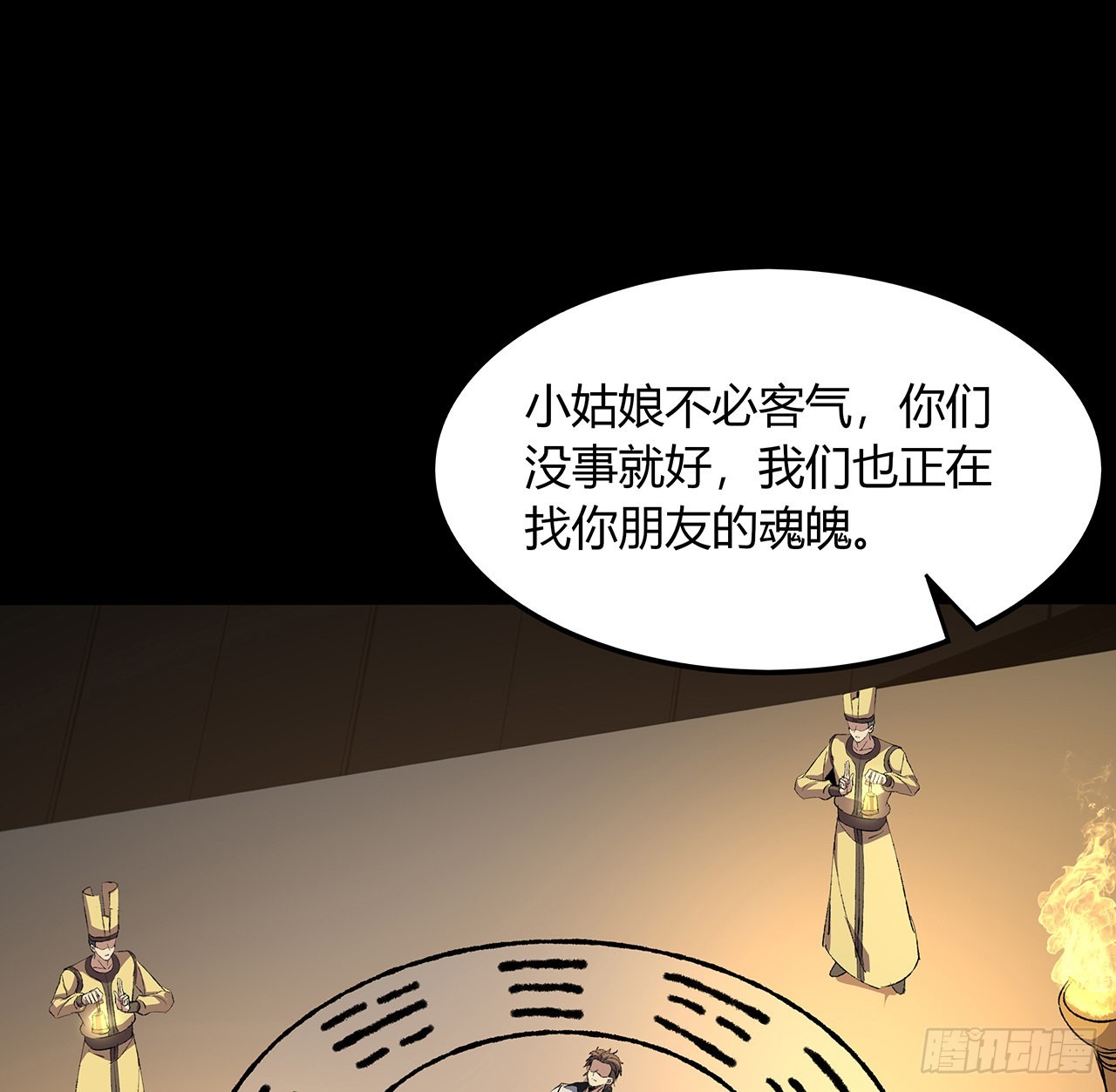 44话 我未婚夫在哪！(1/2)-第45话