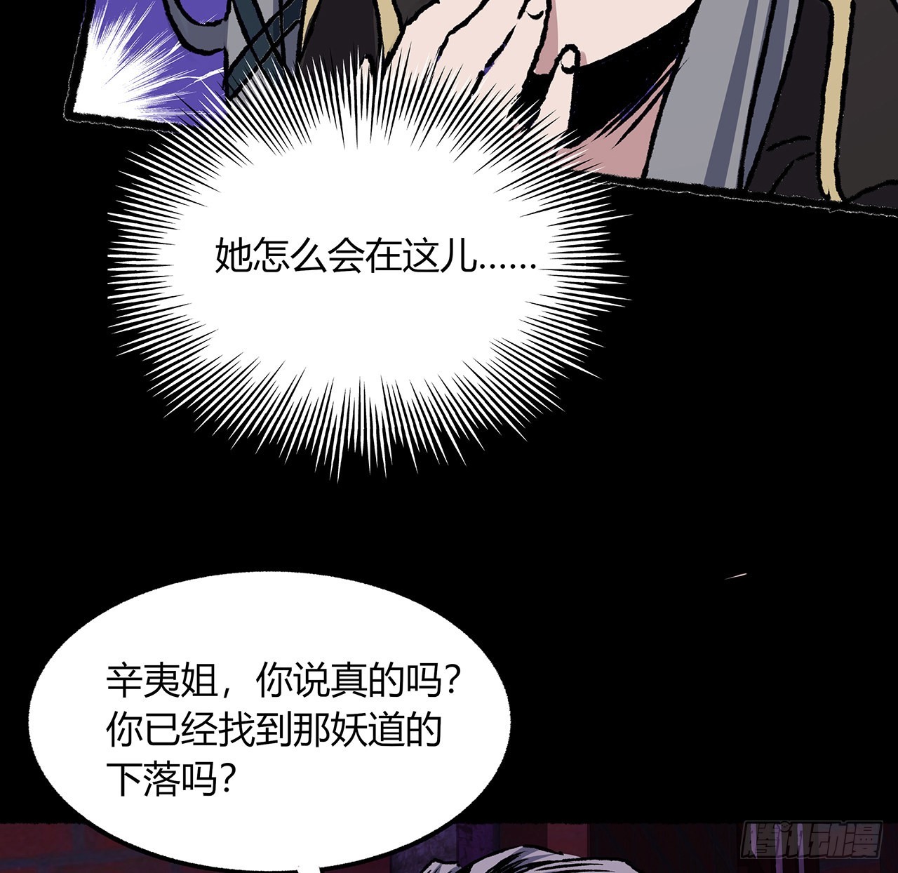 44话 我未婚夫在哪！(1/2)-第45话