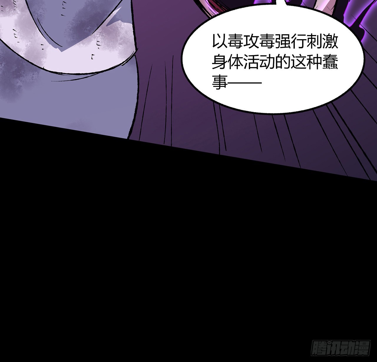 46话 奶奶有危险(1/2)-第47话