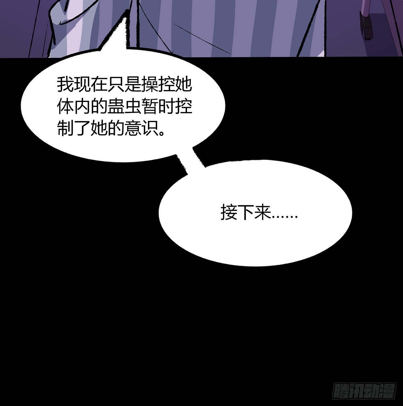46话 奶奶有危险(1/2)-第47话