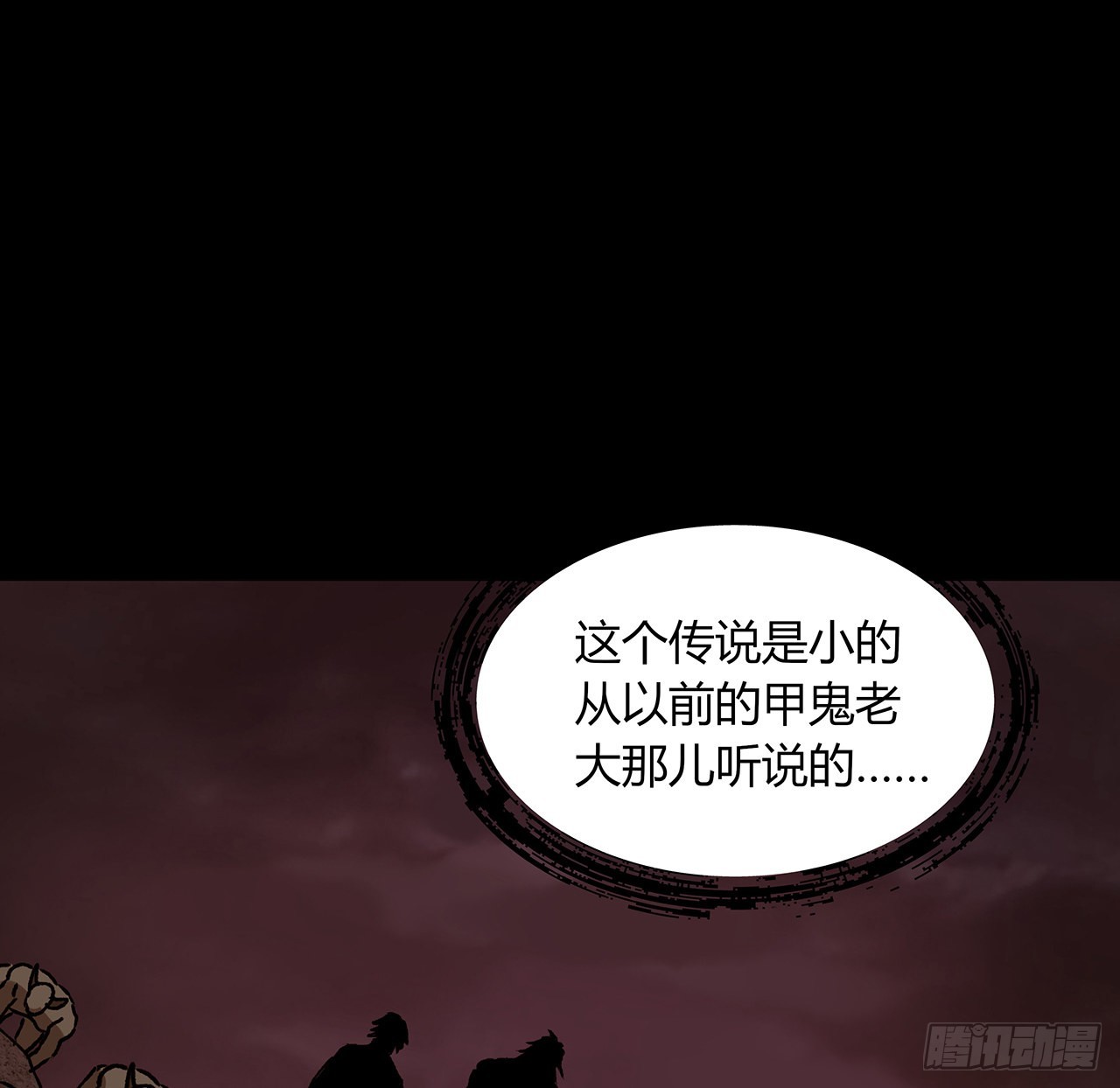 50话 鬼帝转生？(1/2)-第51话