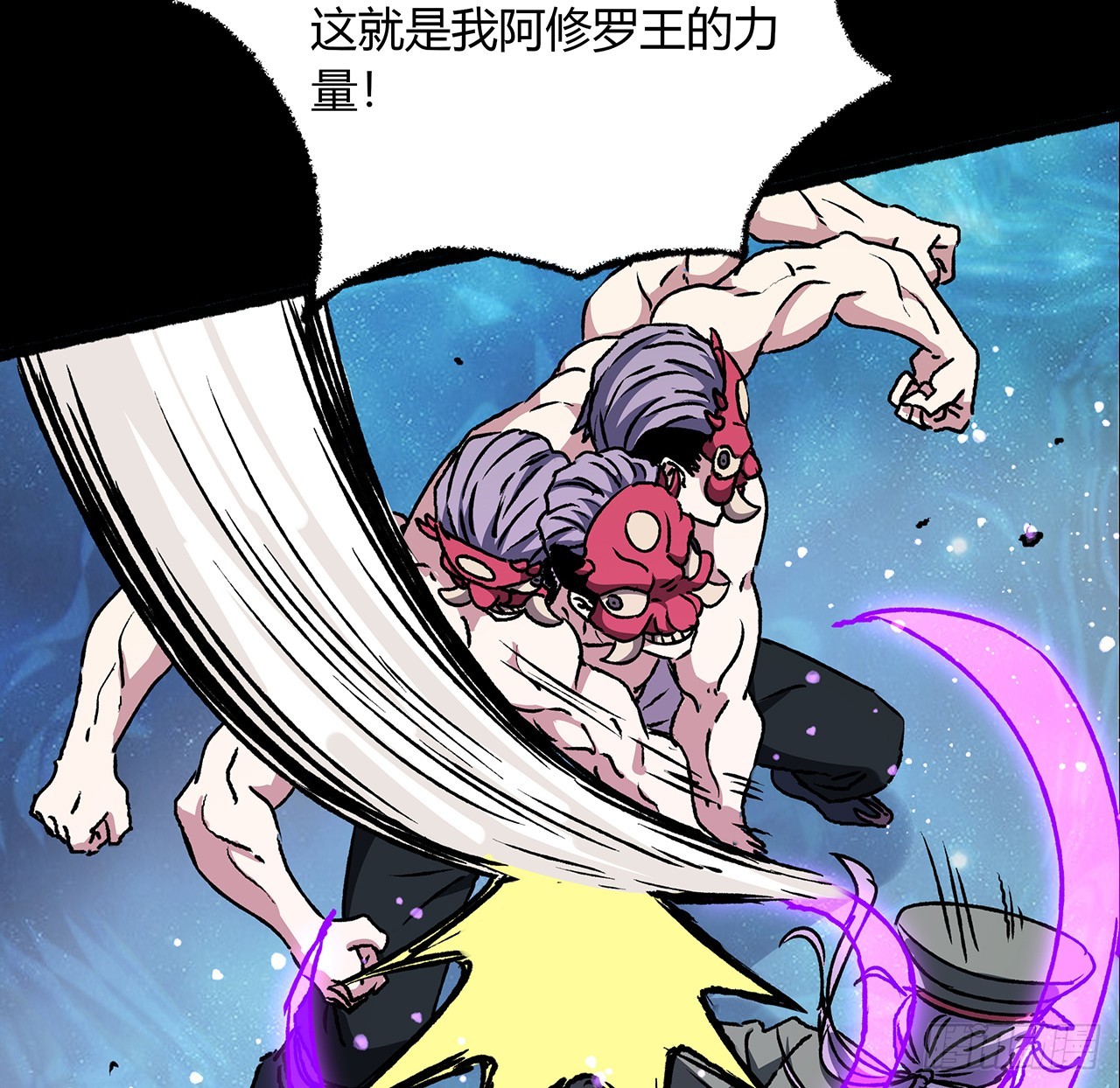 54话 酆都大帝(1/2)-第55话