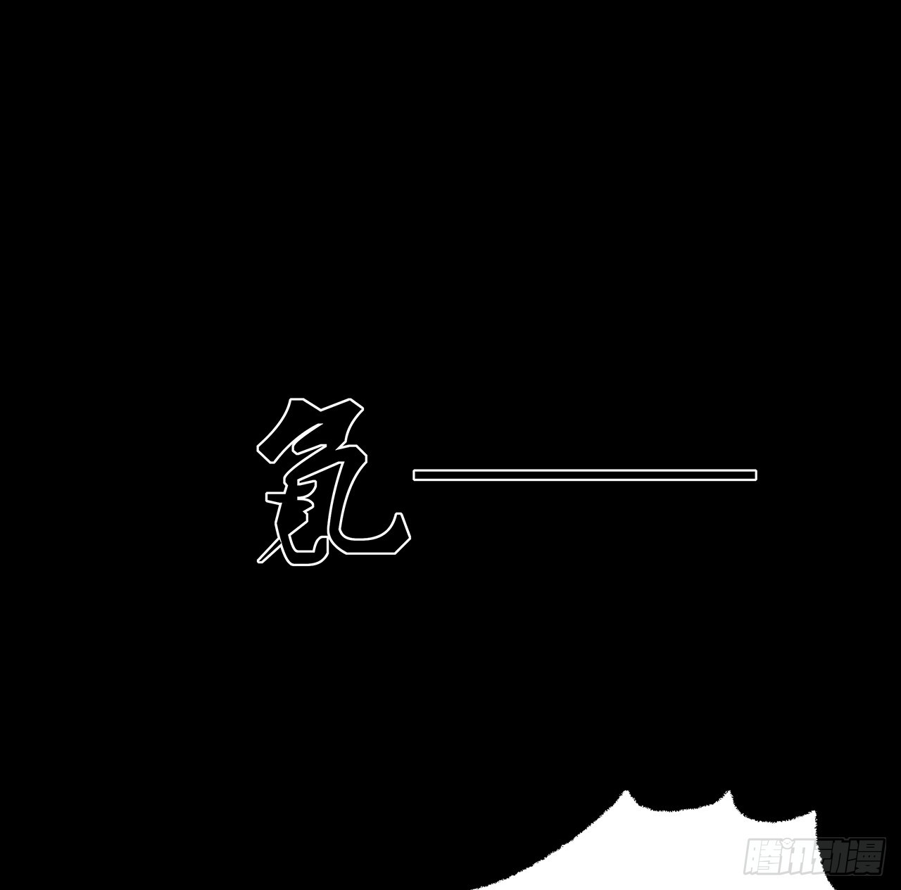 54话 酆都大帝(1/2)-第55话