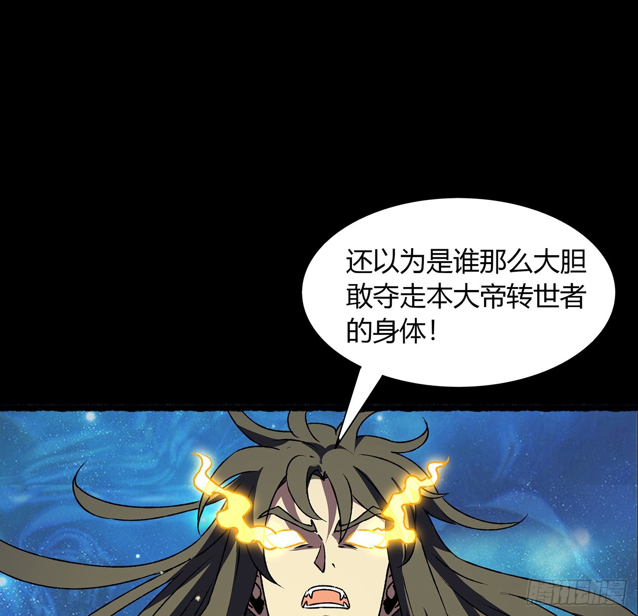 54话 酆都大帝(1/2)-第55话