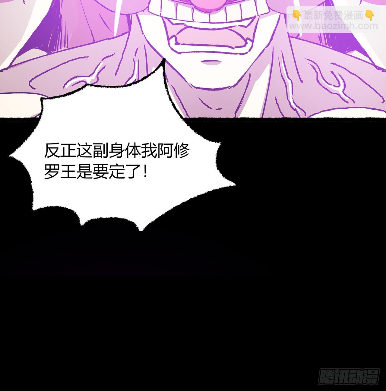 54话 酆都大帝(1/2)-第55话