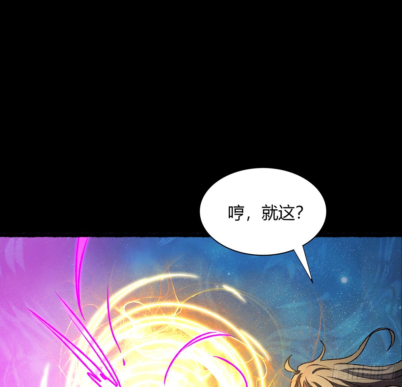 54话 酆都大帝(1/2)-第55话