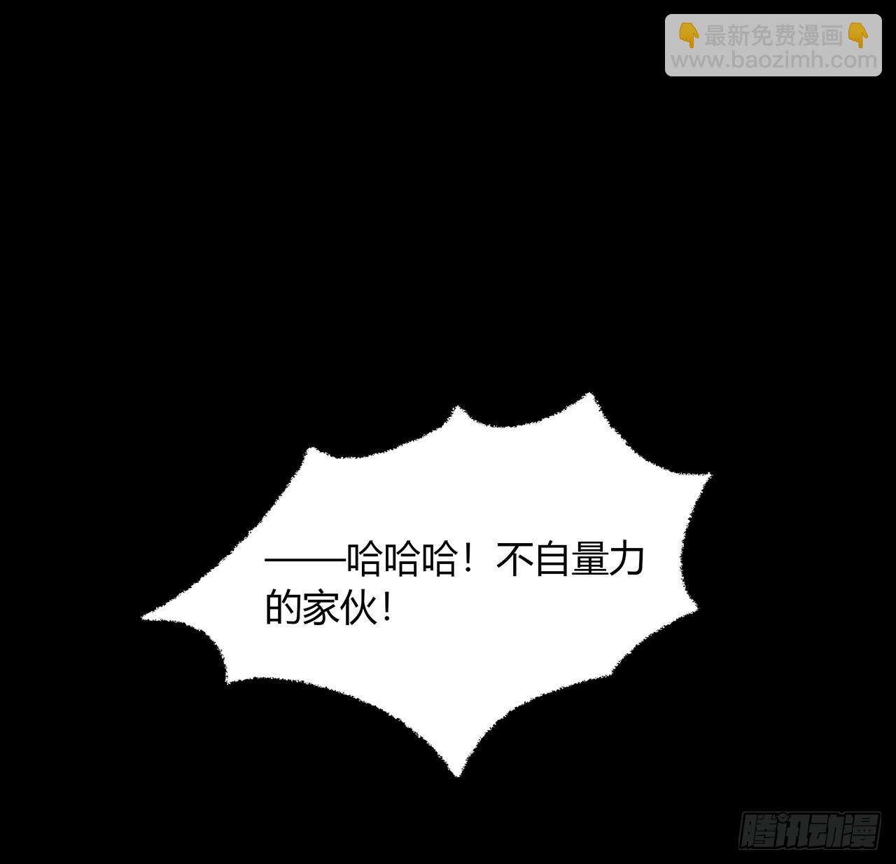 54话 酆都大帝(1/2)-第55话