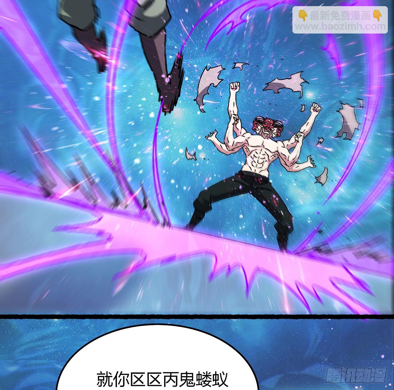 54话 酆都大帝(1/2)-第55话