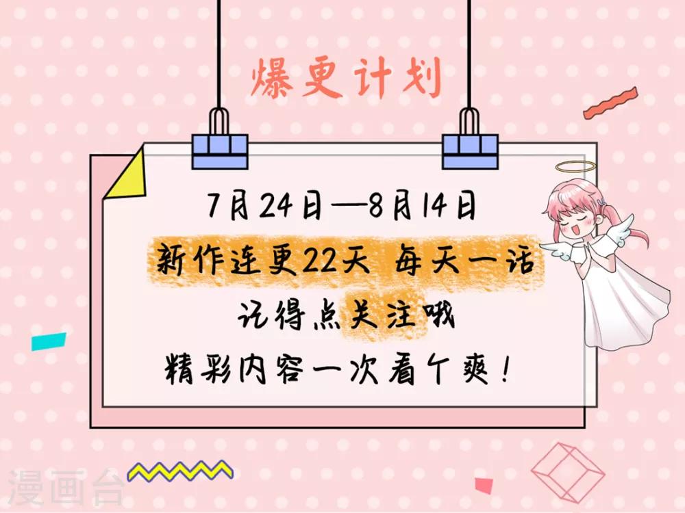 第1话 我喻星垂，超有钱！-第1话