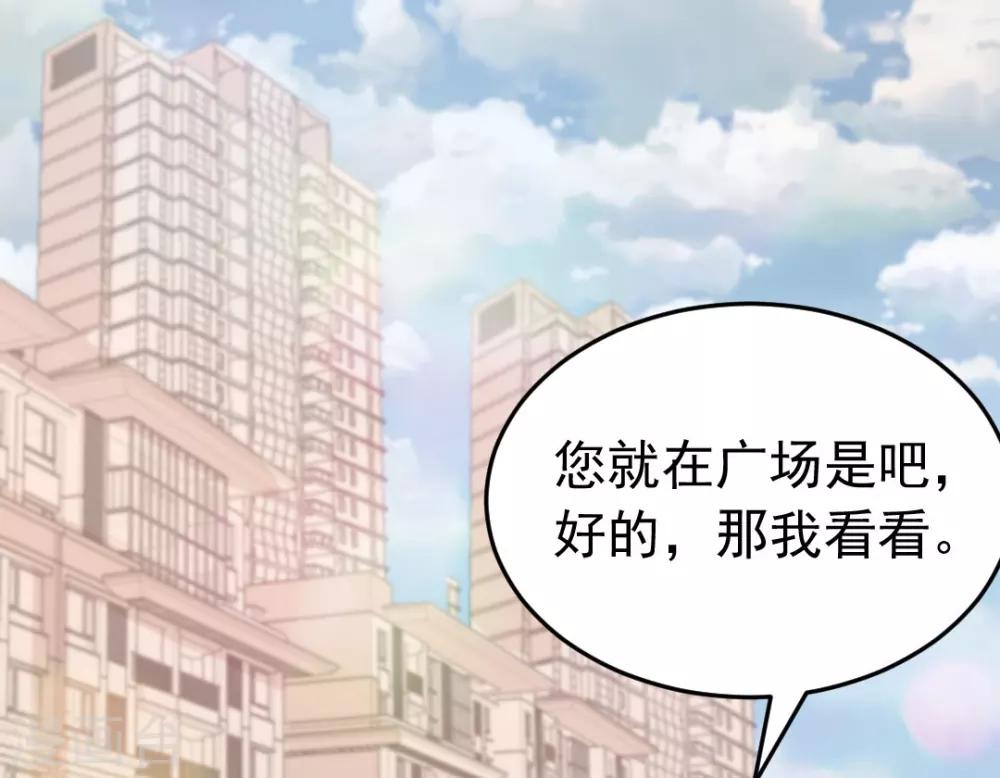 第1话 我喻星垂，超有钱！-第1话