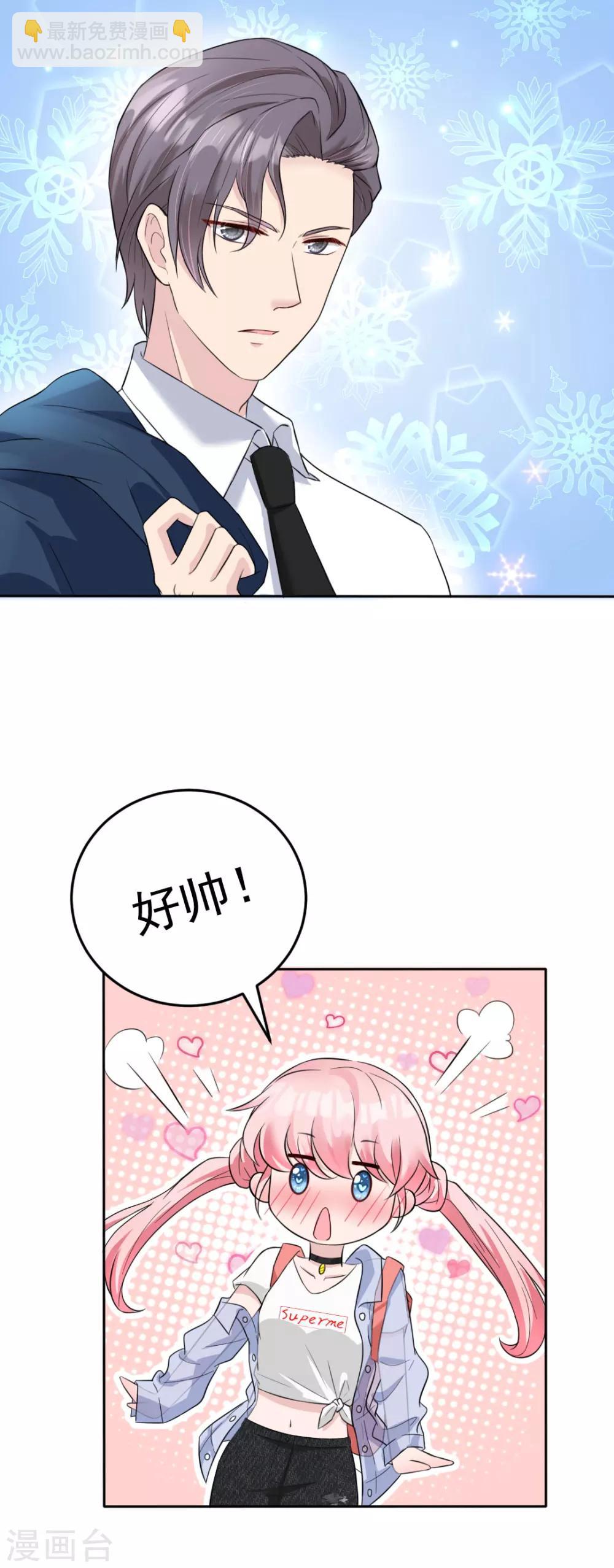 第1话 我喻星垂，超有钱！-第1话