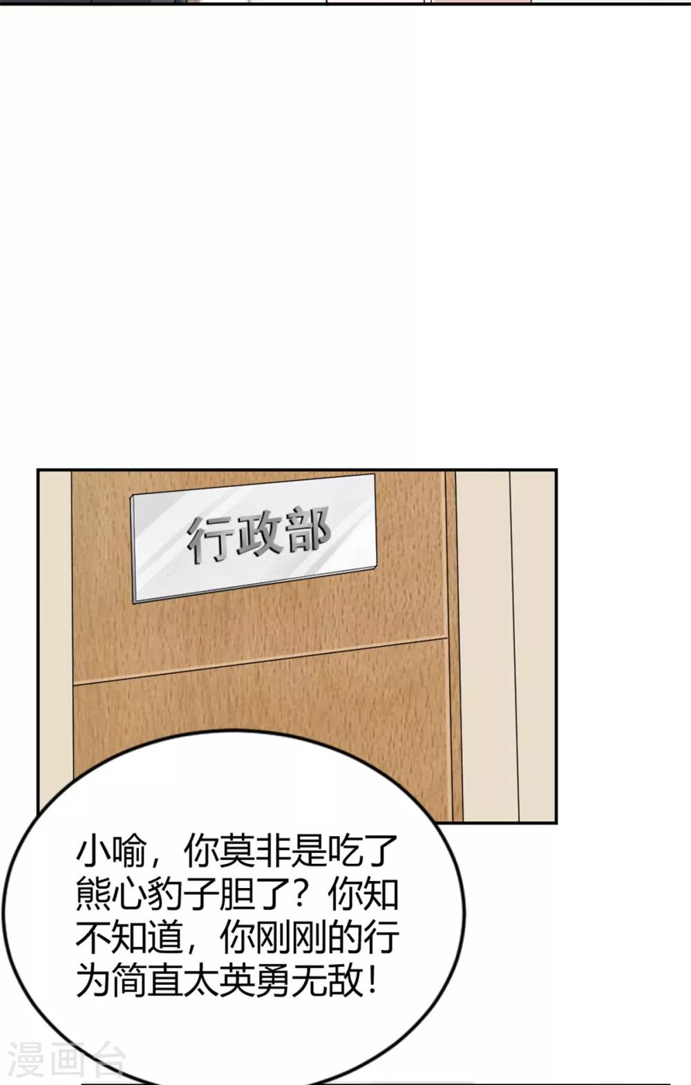 第11话 英勇无敌喻星垂！-第11话