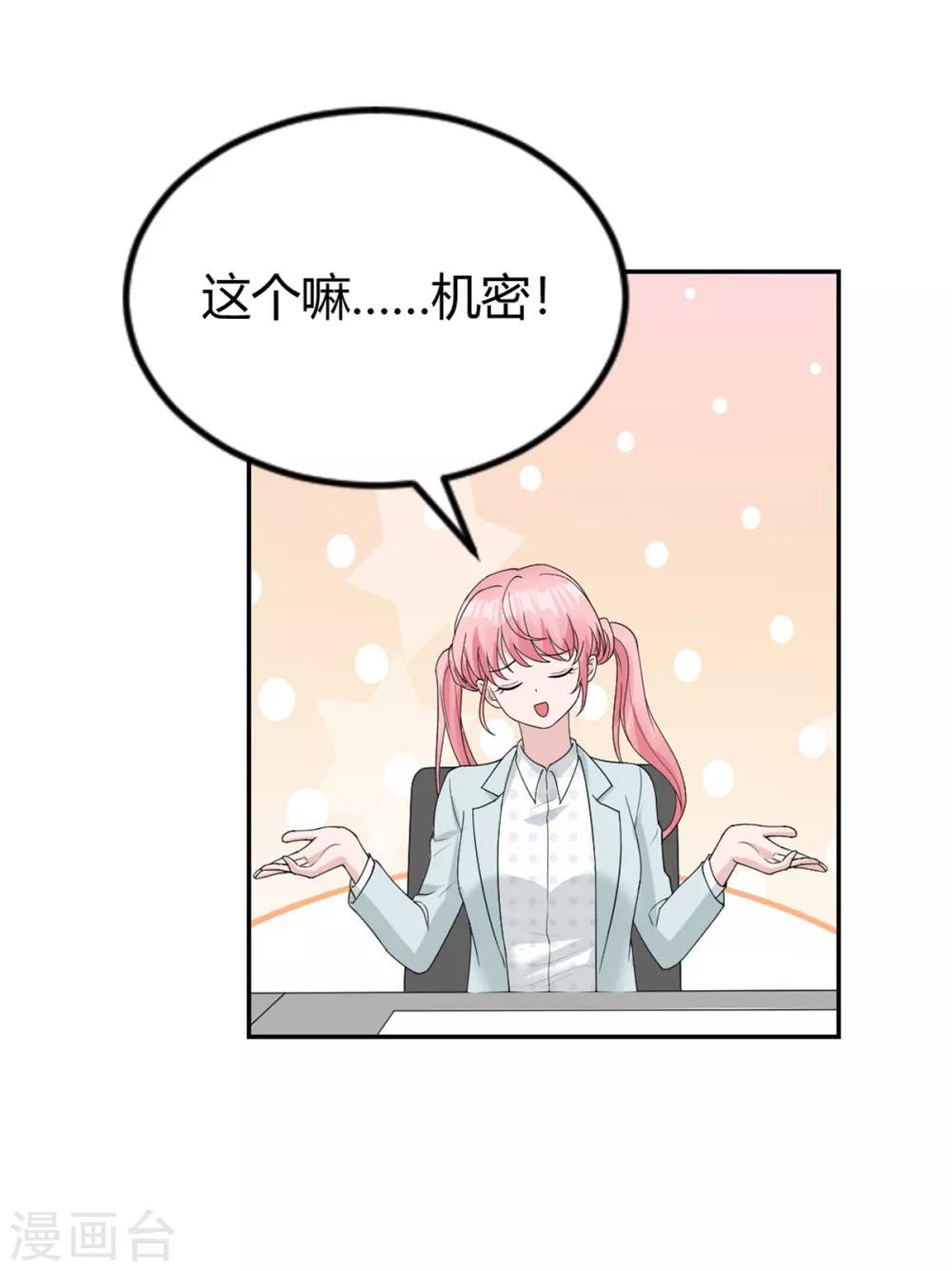 第11话 英勇无敌喻星垂！-第11话