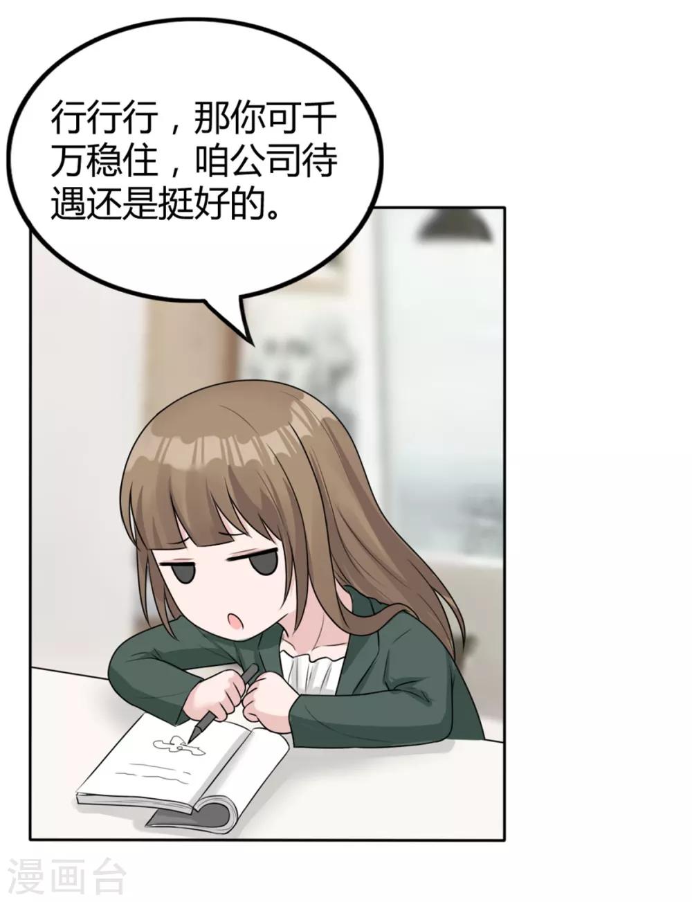 第11话 英勇无敌喻星垂！-第11话