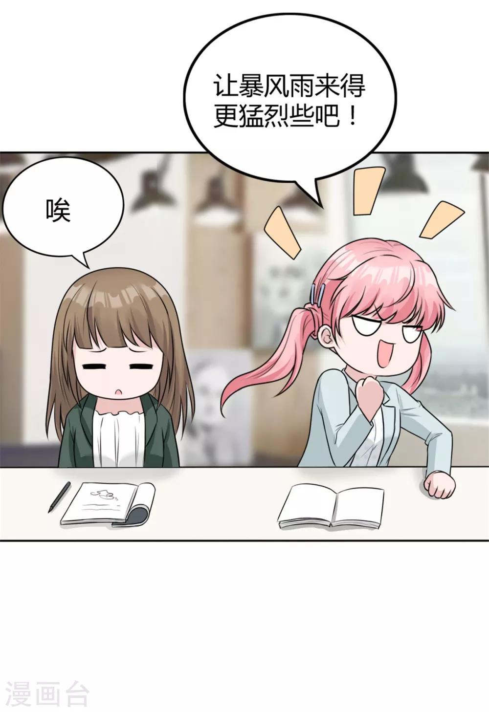 第11话 英勇无敌喻星垂！-第11话