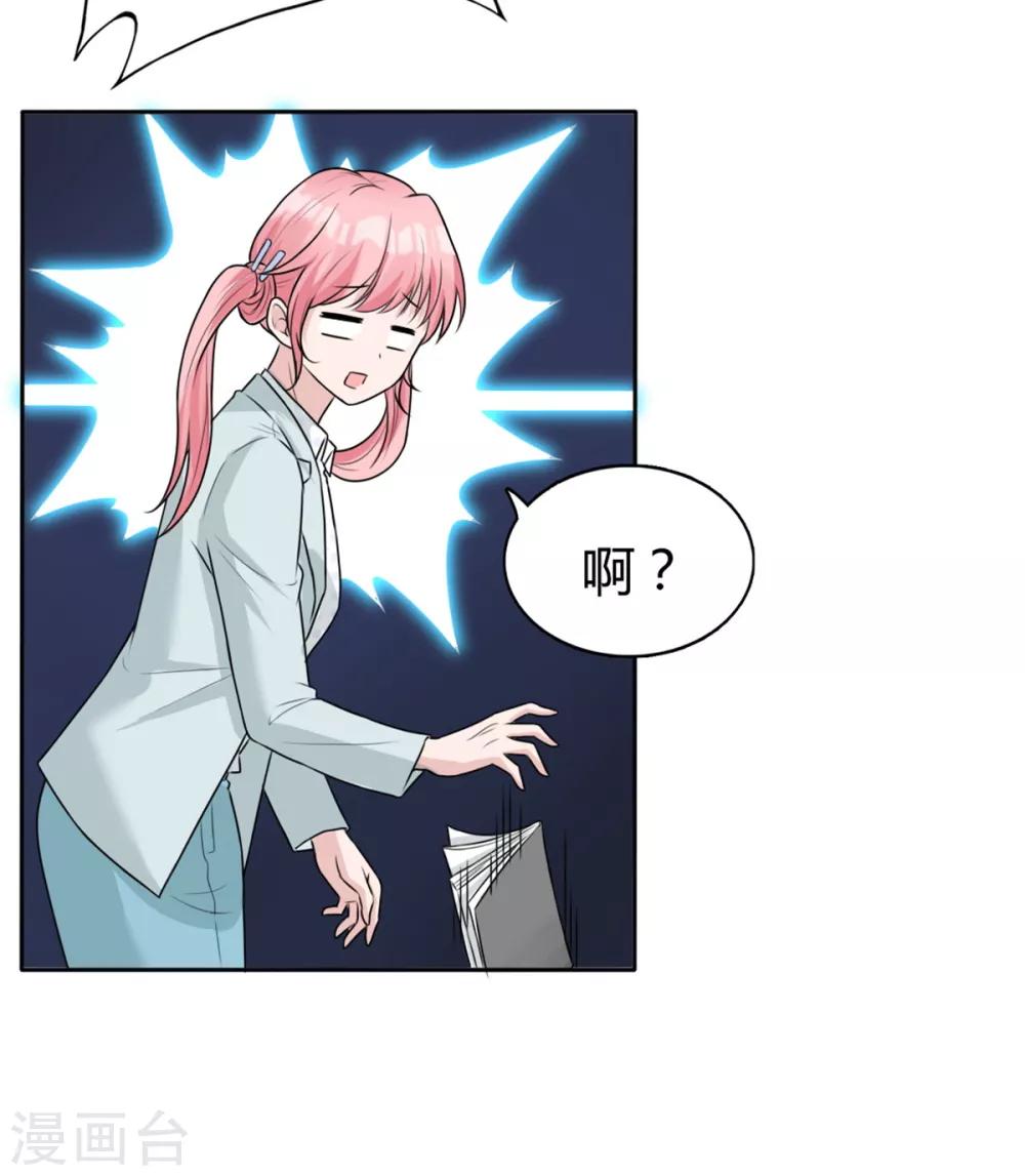 第11话 英勇无敌喻星垂！-第11话