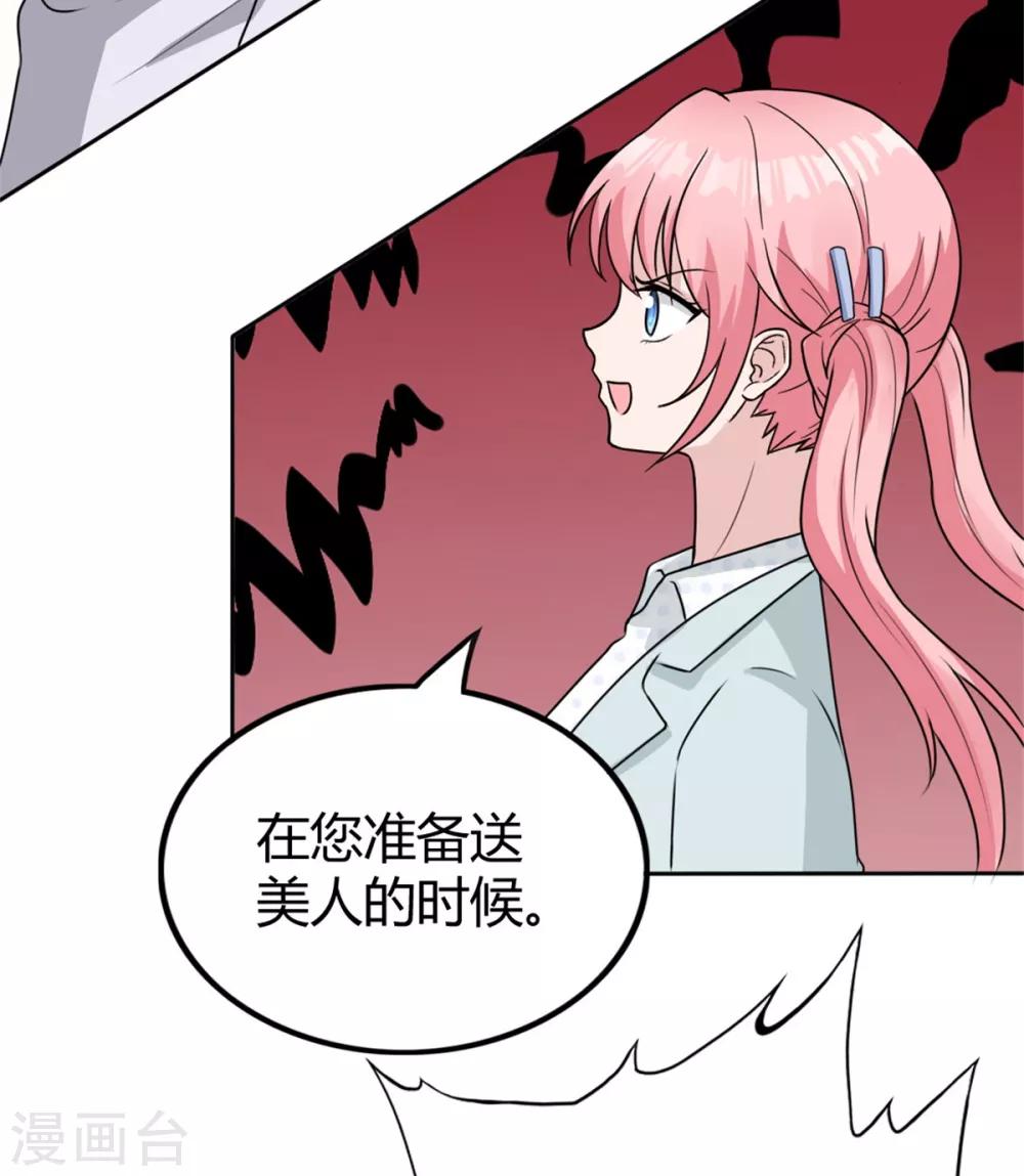 第13话 签合同送美女-第13话