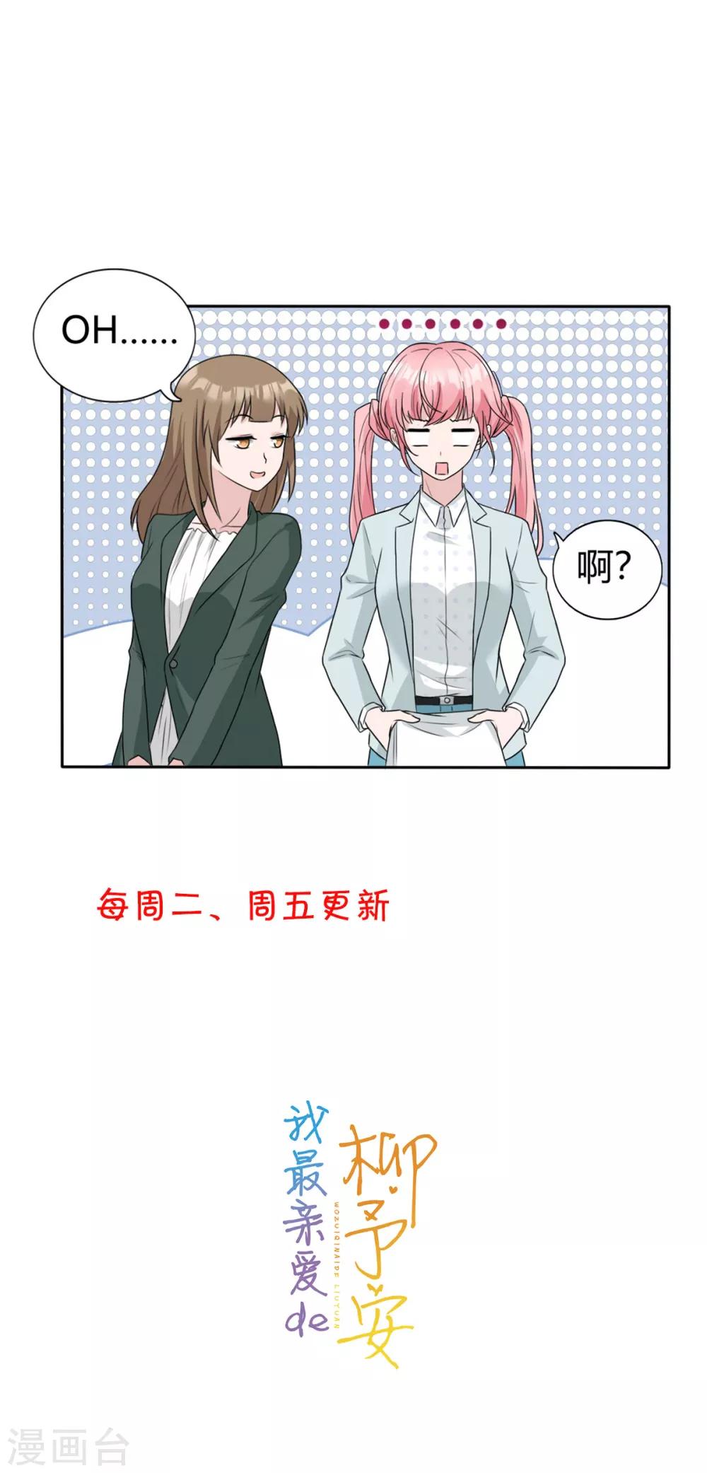 第13话 签合同送美女-第13话