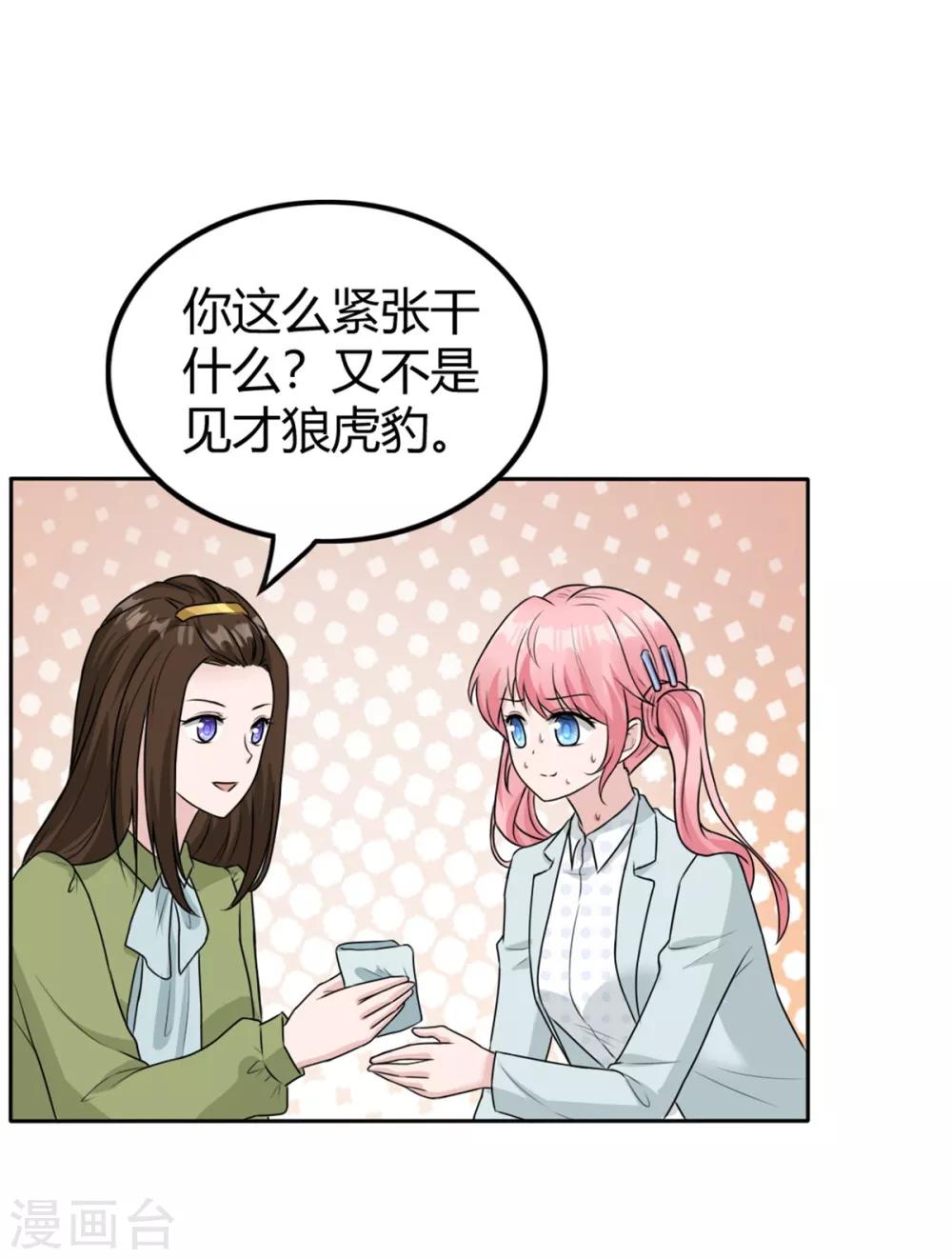 第13话 签合同送美女-第13话