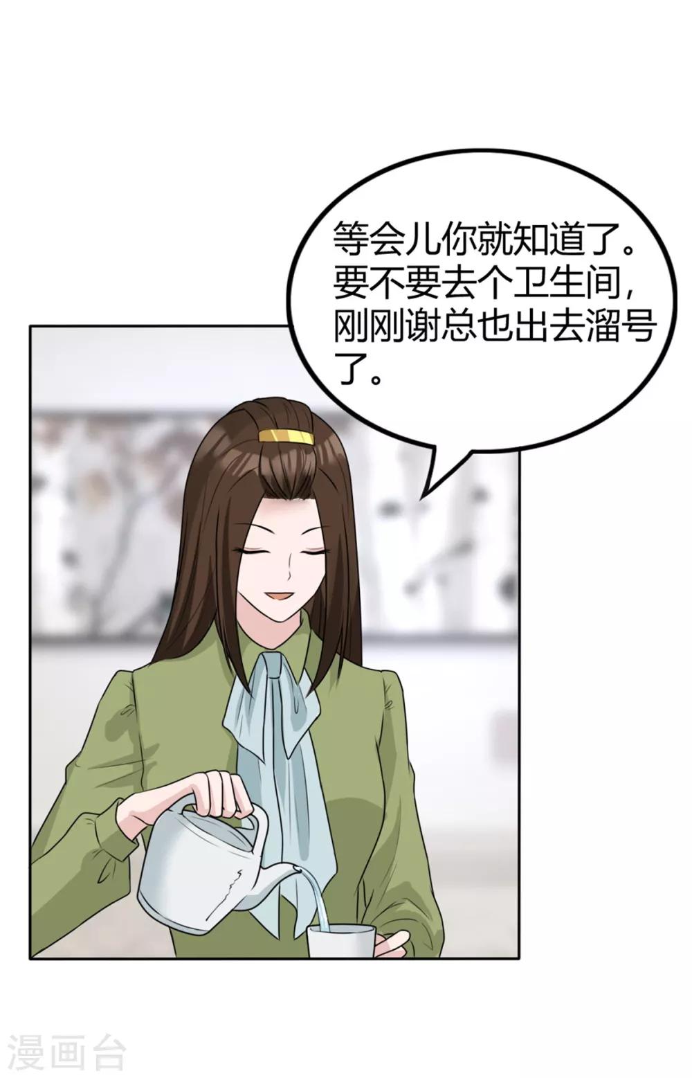 第13话 签合同送美女-第13话