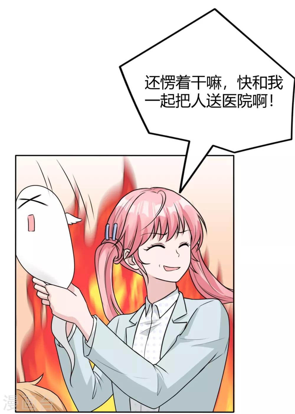 第15话 不就断了一根肋骨嘛-第15话