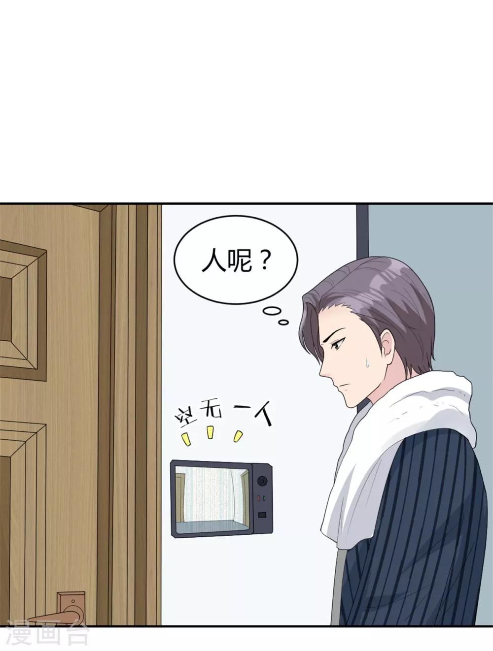 第17话 小喻不哭！-第17话
