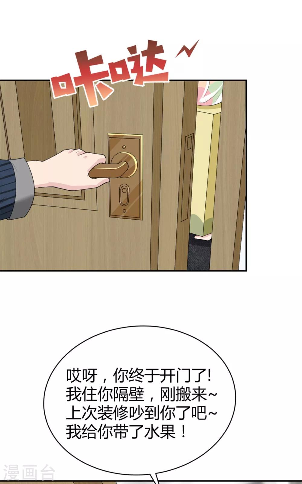 第17话 小喻不哭！-第17话