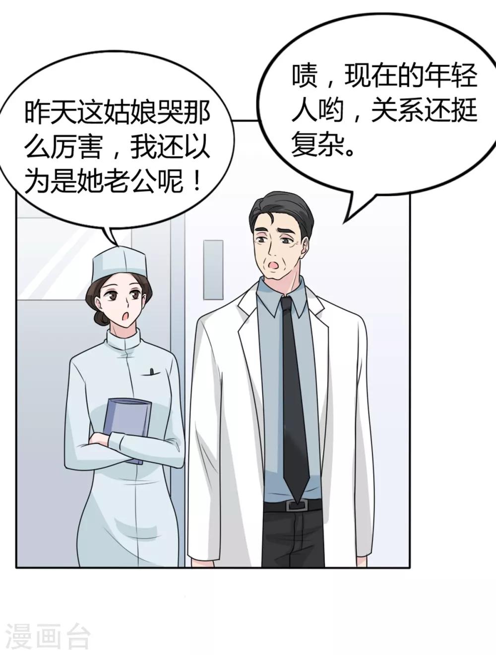 第19话 现在的年轻人哟-第19话
