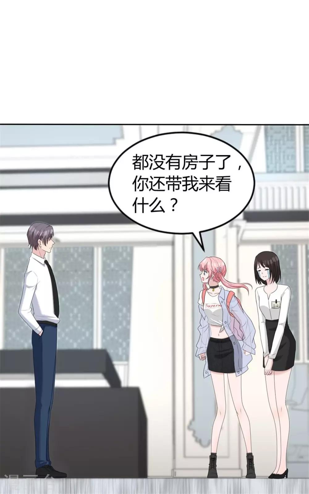 第3话 这房子我买了！-第3话