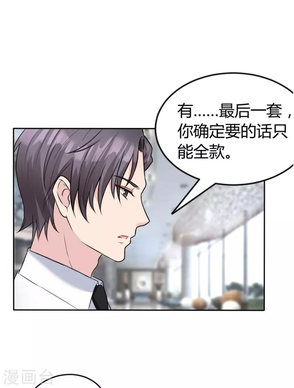 第3话 这房子我买了！-第3话