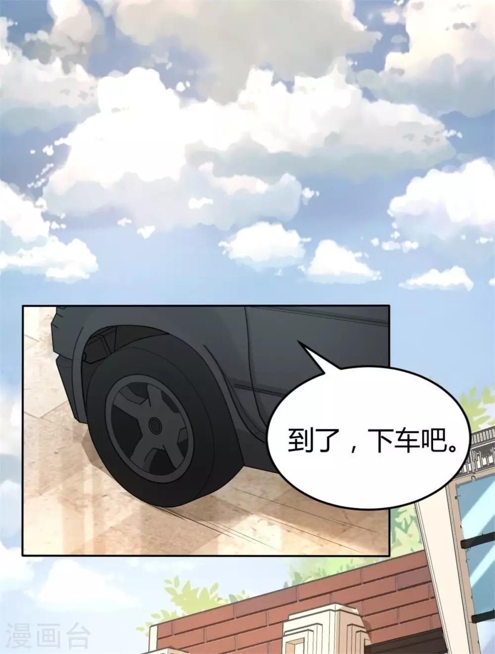 第3话 这房子我买了！-第3话