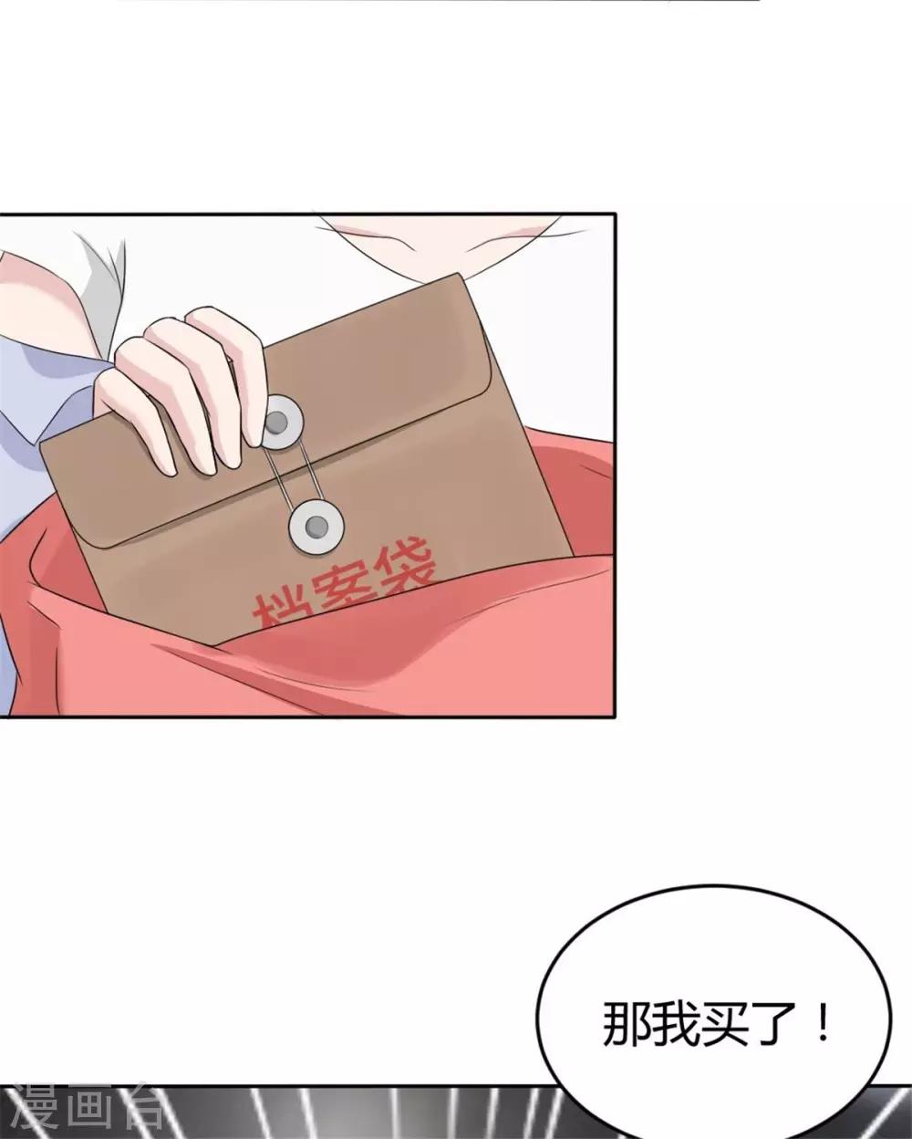 第3话 这房子我买了！-第3话