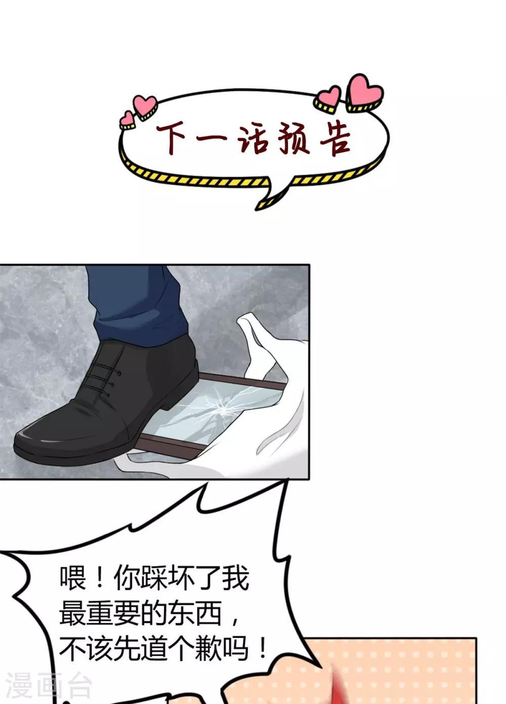第3话 这房子我买了！-第3话