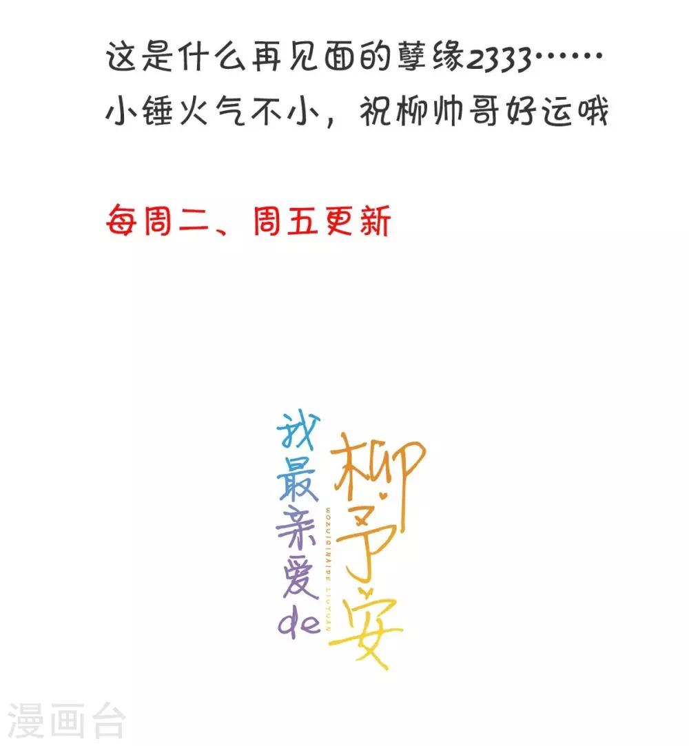 第3话 这房子我买了！-第3话