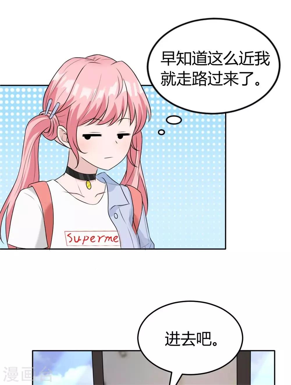 第3话 这房子我买了！-第3话