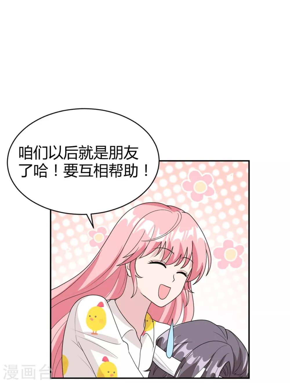 第21话 以后就是朋友了-第21话