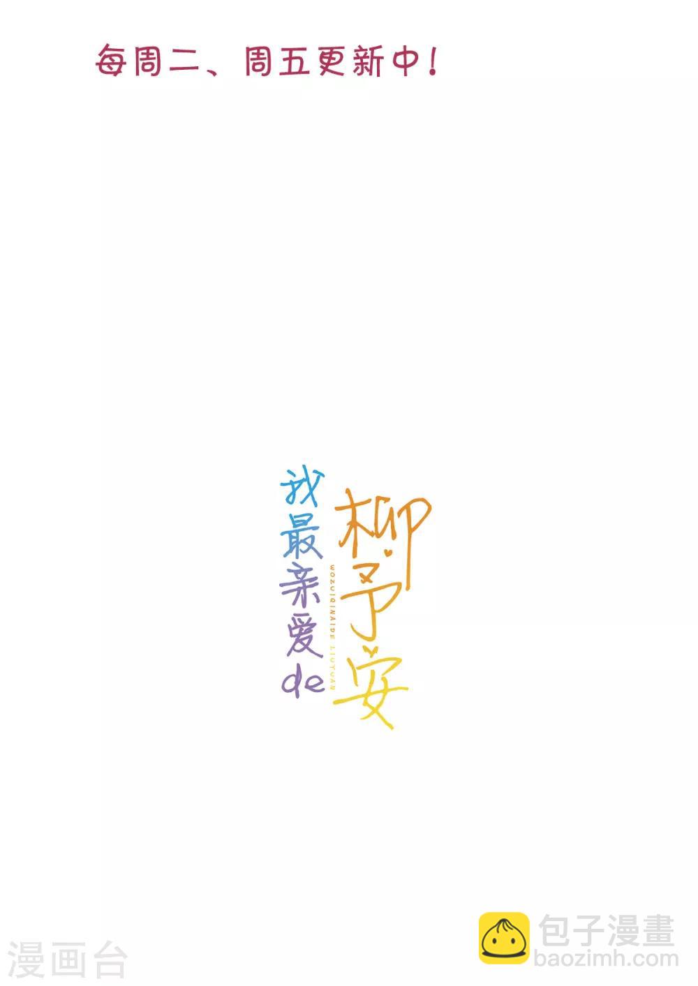 第21话 以后就是朋友了-第21话