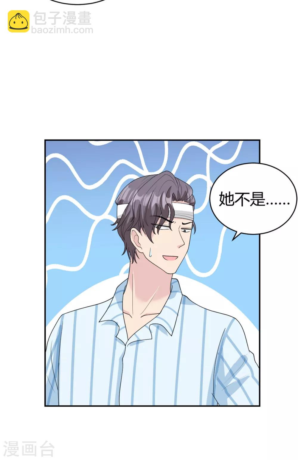 第23话 你的心跳声吵到我了-第23话