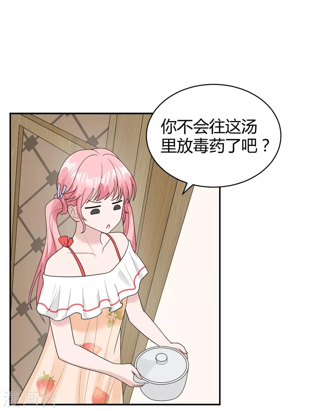 第25话 柳元！你给我等着-第25话