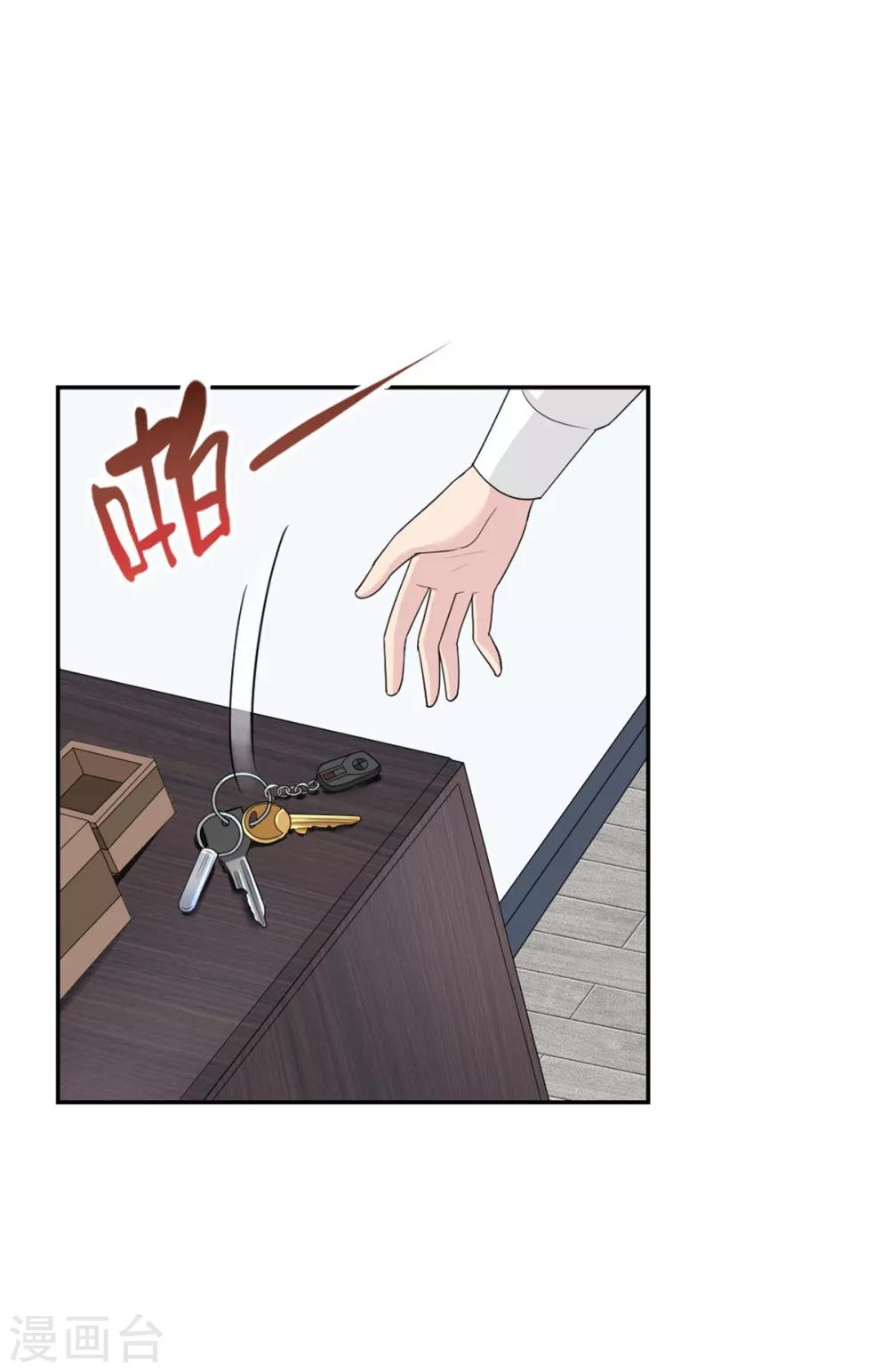 第25话 柳元！你给我等着-第25话
