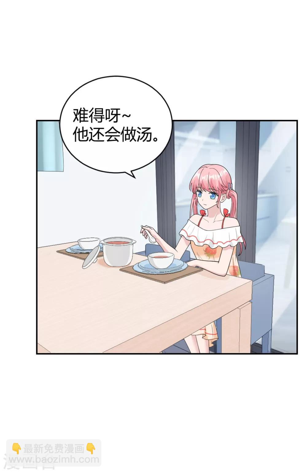 第25话 柳元！你给我等着-第25话
