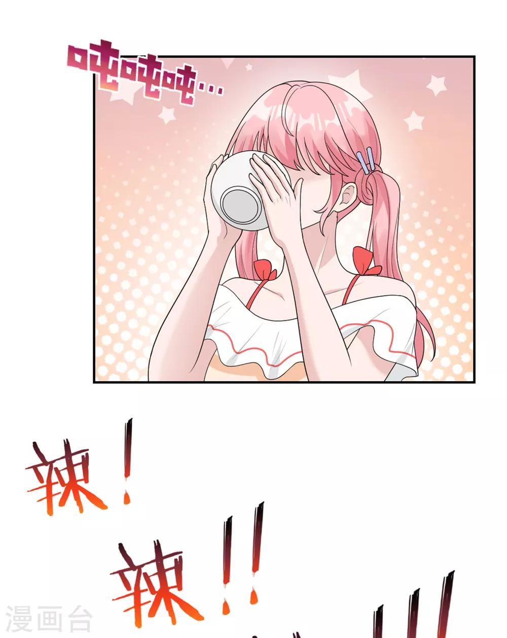 第25话 柳元！你给我等着-第25话